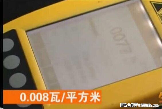 家里的辐射之王竟然是它！比微波炉还高2000倍 - 生活百科 - 马鞍山生活社区 - 马鞍山28生活网 mas.28life.net