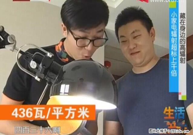家里的辐射之王竟然是它！比微波炉还高2000倍 - 生活百科 - 马鞍山生活社区 - 马鞍山28生活网 mas.28life.net