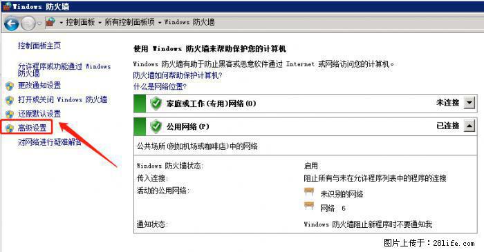 如何关闭局域网共享端口 - 生活百科 - 马鞍山生活社区 - 马鞍山28生活网 mas.28life.net
