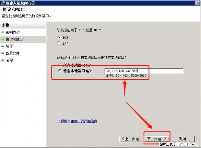 如何关闭局域网共享端口 - 生活百科 - 马鞍山生活社区 - 马鞍山28生活网 mas.28life.net