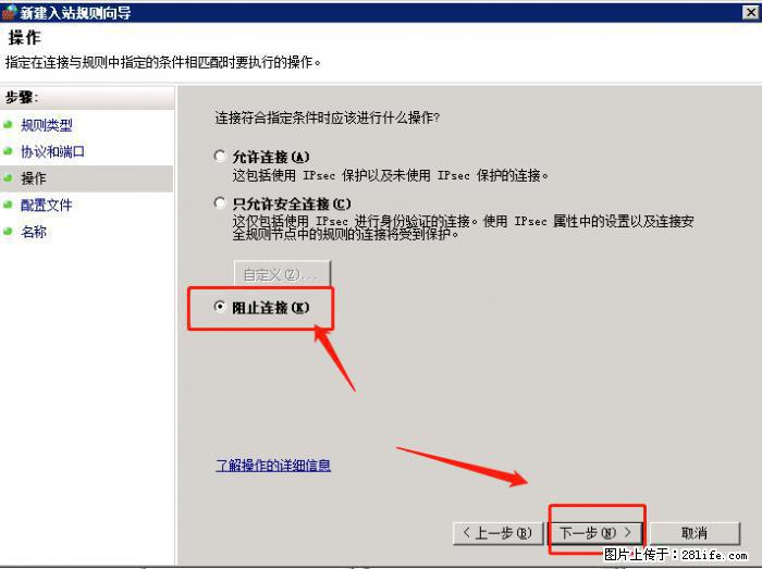 如何关闭局域网共享端口 - 生活百科 - 马鞍山生活社区 - 马鞍山28生活网 mas.28life.net