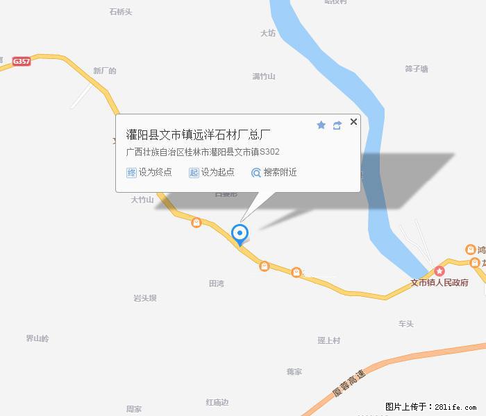 灌阳县文市镇远洋石材总厂 shicai158.julong5.com - 网站推广 - 广告专区 - 马鞍山分类信息 - 马鞍山28生活网 mas.28life.net