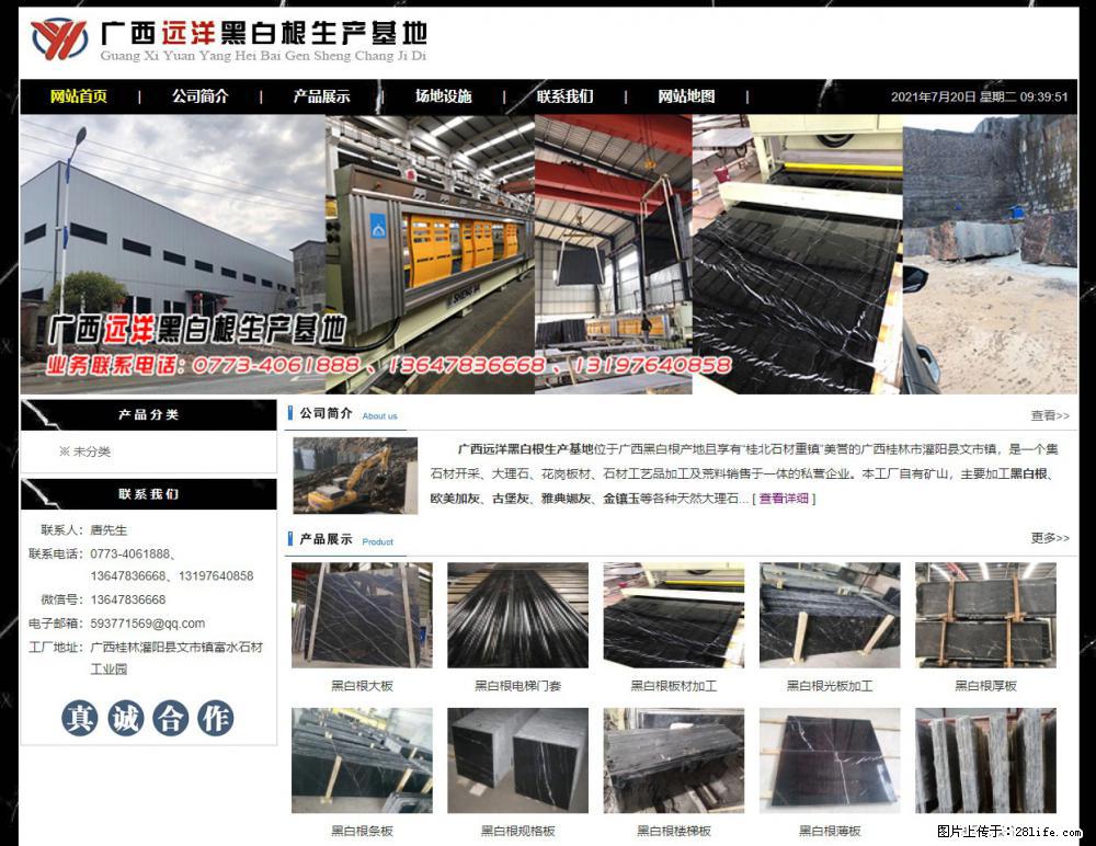 广西远洋黑白根生产基地 shicai9.julong5.com - 网站推广 - 广告专区 - 马鞍山分类信息 - 马鞍山28生活网 mas.28life.net