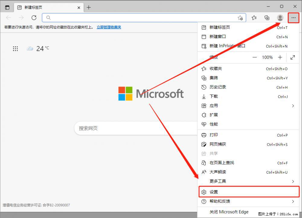 如何让win7以上的Microsoft Edge浏览器通过旧的IE访问指定网站？ - 生活百科 - 马鞍山生活社区 - 马鞍山28生活网 mas.28life.net