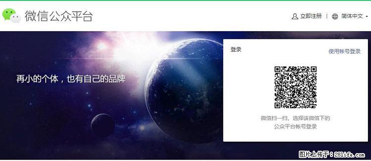 如何简单的让你开发的移动端网站在微信小程序里显示？ - 生活百科 - 马鞍山生活社区 - 马鞍山28生活网 mas.28life.net