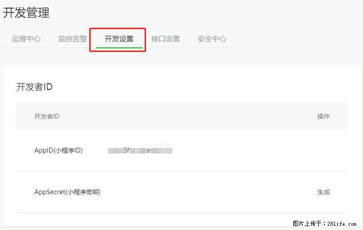 如何简单的让你开发的移动端网站在微信小程序里显示？ - 生活百科 - 马鞍山生活社区 - 马鞍山28生活网 mas.28life.net