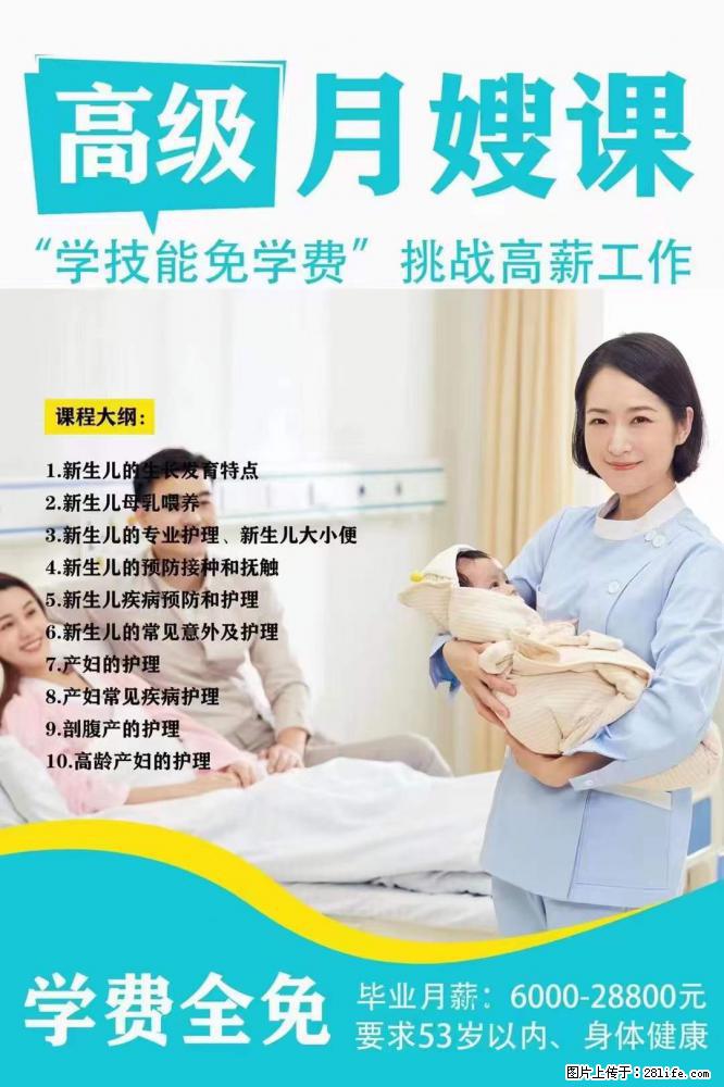 为什么要学习月嫂，育婴师？ - 新手上路 - 马鞍山生活社区 - 马鞍山28生活网 mas.28life.net