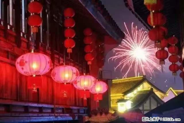 2022元宵节，祝大家节日快乐，虎年吉祥！ - 情感天地 - 马鞍山生活社区 - 马鞍山28生活网 mas.28life.net