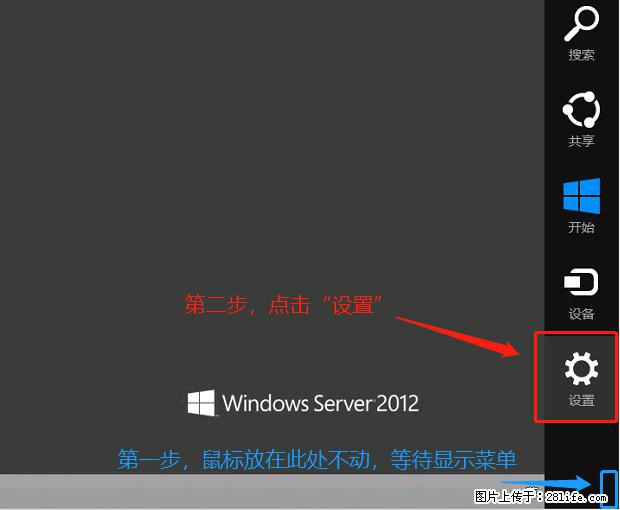 如何修改 Windows 2012 R2 远程桌面控制密码？ - 生活百科 - 马鞍山生活社区 - 马鞍山28生活网 mas.28life.net