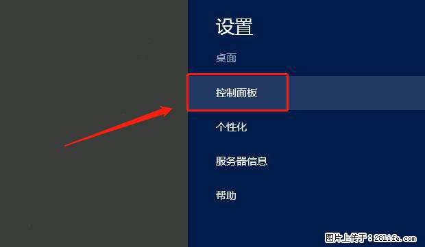如何修改 Windows 2012 R2 远程桌面控制密码？ - 生活百科 - 马鞍山生活社区 - 马鞍山28生活网 mas.28life.net
