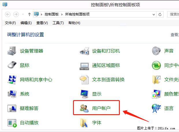 如何修改 Windows 2012 R2 远程桌面控制密码？ - 生活百科 - 马鞍山生活社区 - 马鞍山28生活网 mas.28life.net