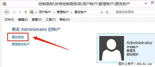 如何修改 Windows 2012 R2 远程桌面控制密码？ - 生活百科 - 马鞍山生活社区 - 马鞍山28生活网 mas.28life.net