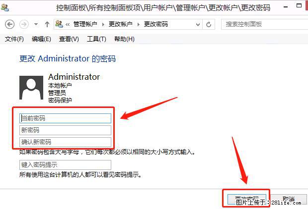 如何修改 Windows 2012 R2 远程桌面控制密码？ - 生活百科 - 马鞍山生活社区 - 马鞍山28生活网 mas.28life.net