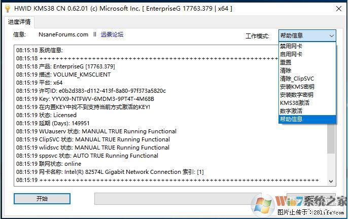 Win10企业版、专业版激活工具 - 生活百科 - 马鞍山生活社区 - 马鞍山28生活网 mas.28life.net