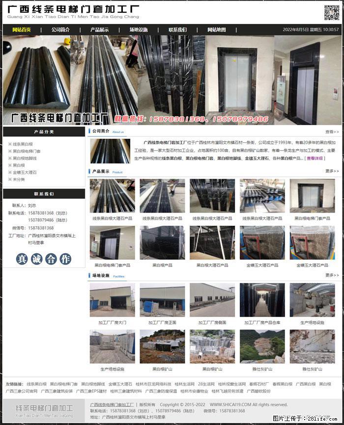 广西线条电梯门套加工厂 www.shicai19.com - 灌水专区 - 马鞍山生活社区 - 马鞍山28生活网 mas.28life.net