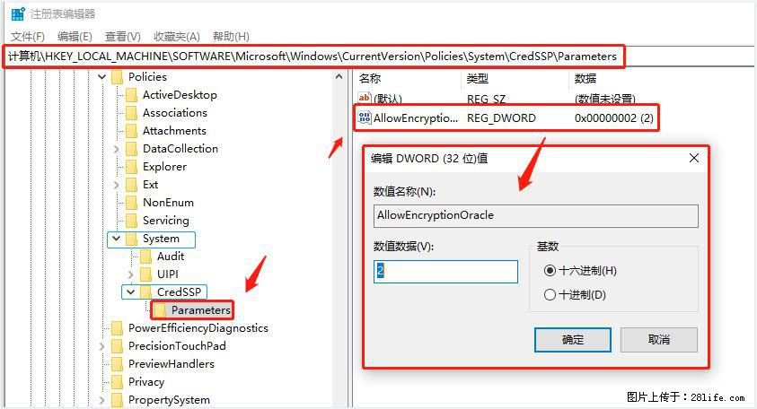 远程桌面连接，出现“身份验证错误，要求的函数不受支持“，解决方案 - 生活百科 - 马鞍山生活社区 - 马鞍山28生活网 mas.28life.net