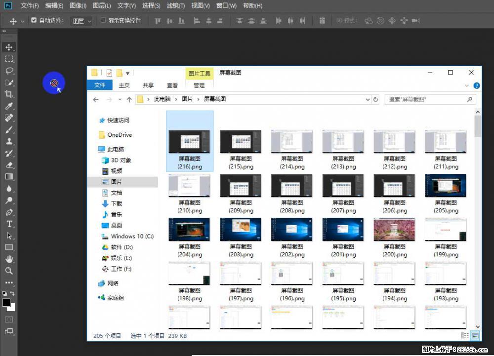 Photoshop不能直接拖拽打开图片的解决办法 - 生活百科 - 马鞍山生活社区 - 马鞍山28生活网 mas.28life.net