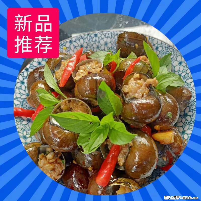 （舌尖上的乡村）灌阳：让人口齿留香的田螺酿 - 2023年07月31日 桂林日报第6版刊发 - 餐饮美食 - 饮食特产 - 马鞍山分类信息 - 马鞍山28生活网 mas.28life.net