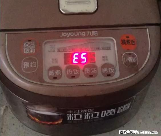 九阳电饭锅，显示屏出现E5是什么问题？ - 生活百科 - 马鞍山生活社区 - 马鞍山28生活网 mas.28life.net