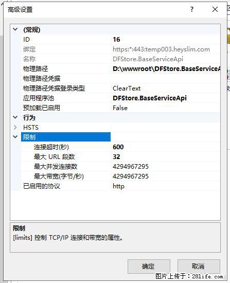 IIS7上传大文件报错：未显示页面，因为请求实体过大，HPPT状态码为413错误。 - 生活百科 - 马鞍山生活社区 - 马鞍山28生活网 mas.28life.net