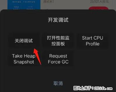 微信小程序正式版左上角出现vConsole按钮，如何去掉？ - 生活百科 - 马鞍山生活社区 - 马鞍山28生活网 mas.28life.net