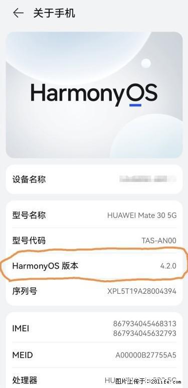 华为手机Mate30 如何开启开发者选项？ - 生活百科 - 马鞍山生活社区 - 马鞍山28生活网 mas.28life.net