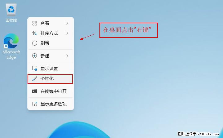 Windows server 2025 如何显示桌面图标？ - 生活百科 - 马鞍山生活社区 - 马鞍山28生活网 mas.28life.net