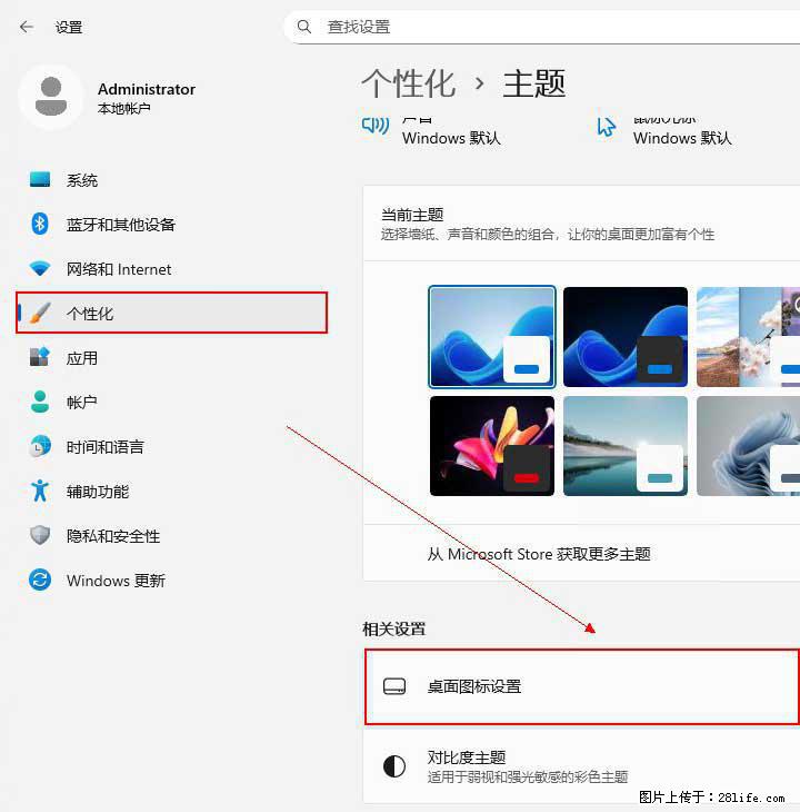 Windows server 2025 如何显示桌面图标？ - 生活百科 - 马鞍山生活社区 - 马鞍山28生活网 mas.28life.net