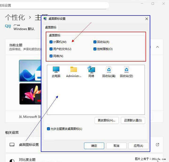 Windows server 2025 如何显示桌面图标？ - 生活百科 - 马鞍山生活社区 - 马鞍山28生活网 mas.28life.net