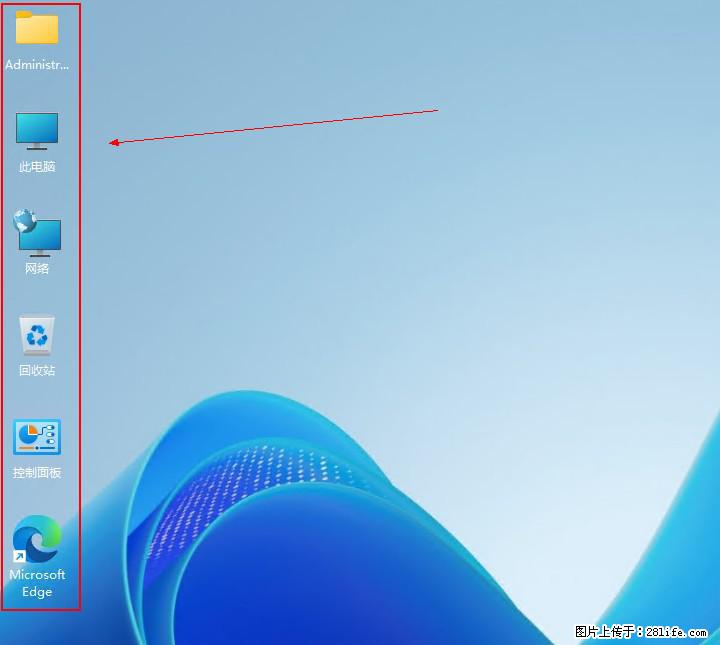 Windows server 2025 如何显示桌面图标？ - 生活百科 - 马鞍山生活社区 - 马鞍山28生活网 mas.28life.net