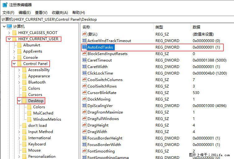 电脑windows10如何设置关机时自动结束任务快速关机 - 生活百科 - 马鞍山生活社区 - 马鞍山28生活网 mas.28life.net