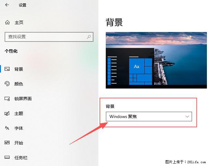如何去掉桌面上的“了解此图片” - 生活百科 - 马鞍山生活社区 - 马鞍山28生活网 mas.28life.net