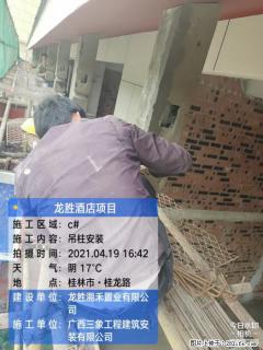 广西三象建筑安装工程有限公司：广西桂林市龙胜酒店项目 - 马鞍山28生活网 mas.28life.net