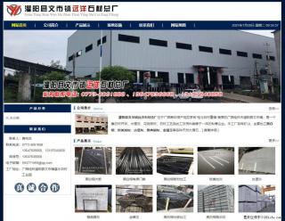 灌阳县文市镇远洋石材总厂 shicai158.julong5.com - 马鞍山28生活网 mas.28life.net