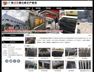广西远洋黑白根生产基地 shicai9.julong5.com - 马鞍山28生活网 mas.28life.net