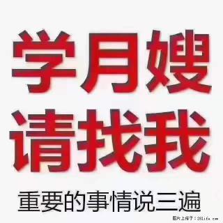 为什么要学习月嫂，育婴师？ - 马鞍山28生活网 mas.28life.net
