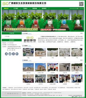 广西碧欧生态环境材料股份有限公司 bioeem.julong5.com - 马鞍山28生活网 mas.28life.net