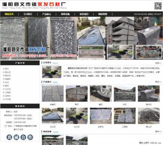 黑山石 - 灌阳县文市镇永发石材厂 www.shicai89.com - 马鞍山28生活网 mas.28life.net