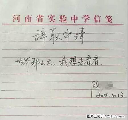 辞掉工作周游世界？现在他们在洗厕所…… - 游山玩水 - 马鞍山生活社区 - 马鞍山28生活网 mas.28life.net