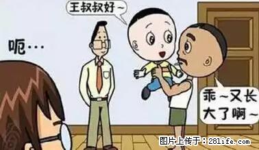 笑癫了！一女的怀孕三年未生，他终于忍不住了... - 娱乐八卦 - 马鞍山生活社区 - 马鞍山28生活网 mas.28life.net