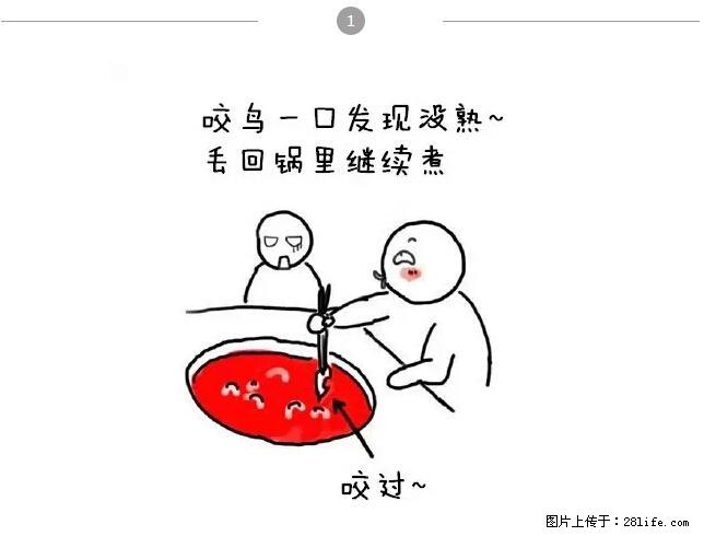 千万不要和这9种哈卵一起吃火锅！ - 美食天地 - 马鞍山生活社区 - 马鞍山28生活网 mas.28life.net