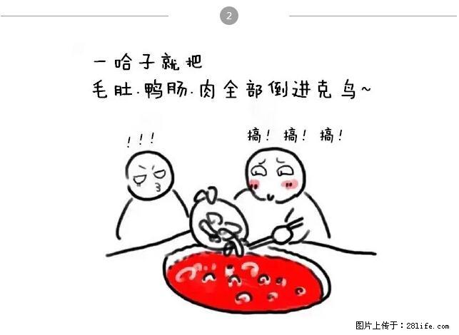 千万不要和这9种哈卵一起吃火锅！ - 美食天地 - 马鞍山生活社区 - 马鞍山28生活网 mas.28life.net