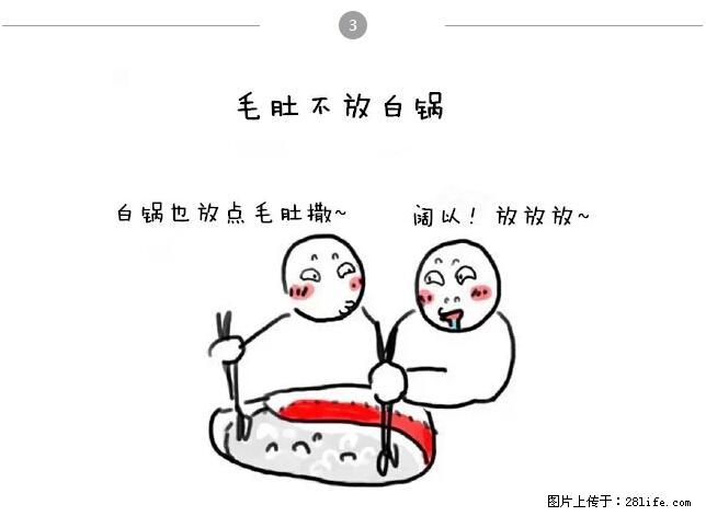 千万不要和这9种哈卵一起吃火锅！ - 美食天地 - 马鞍山生活社区 - 马鞍山28生活网 mas.28life.net