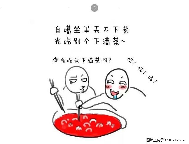 千万不要和这9种哈卵一起吃火锅！ - 美食天地 - 马鞍山生活社区 - 马鞍山28生活网 mas.28life.net