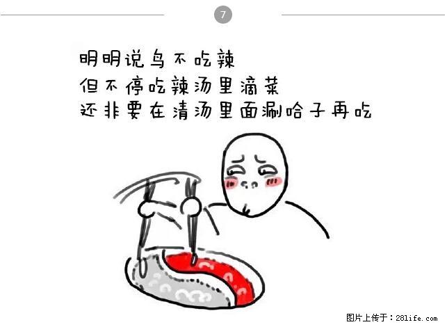 千万不要和这9种哈卵一起吃火锅！ - 美食天地 - 马鞍山生活社区 - 马鞍山28生活网 mas.28life.net
