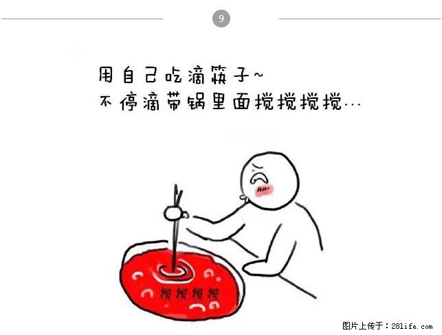 千万不要和这9种哈卵一起吃火锅！ - 美食天地 - 马鞍山生活社区 - 马鞍山28生活网 mas.28life.net