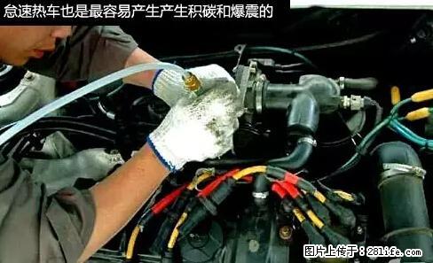你知道怎么热车和取暖吗？ - 车友部落 - 马鞍山生活社区 - 马鞍山28生活网 mas.28life.net