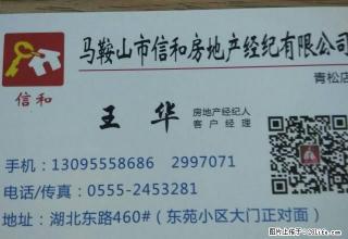 王家山小学对面杏花村三室一厅设施齐全，拎包入住，地段繁华。 - 马鞍山28生活网 mas.28life.net