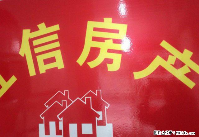 红星中学红旗村2楼，生活方便。 - 房屋出租 - 房屋租售 - 马鞍山分类信息 - 马鞍山28生活网 mas.28life.net