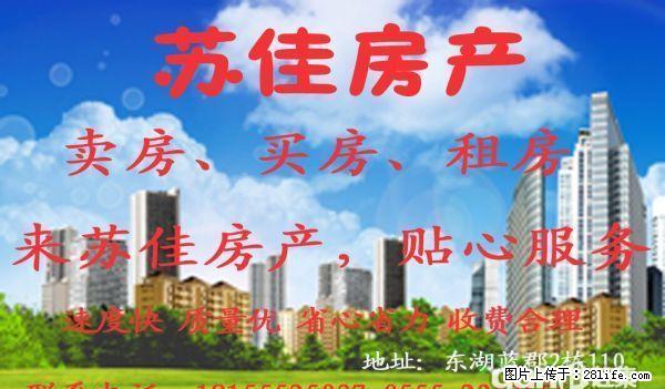映翠景苑，82平米，简单装修。 - 房屋出租 - 房屋租售 - 马鞍山分类信息 - 马鞍山28生活网 mas.28life.net
